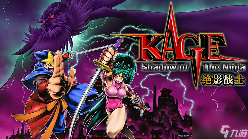 《KAGE～Shadow of The Ninja 绝影战士》今日8月29日正式发售
