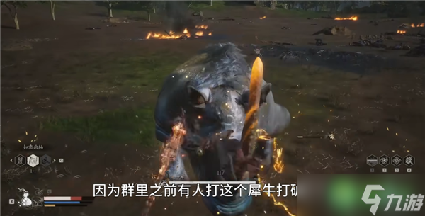 黑神话悟空金甲犀怎么打-金甲犀打法攻略