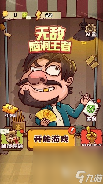 绍2024 受欢迎的搞笑游戏汇总尊龙凯时app搞笑游戏有哪些介