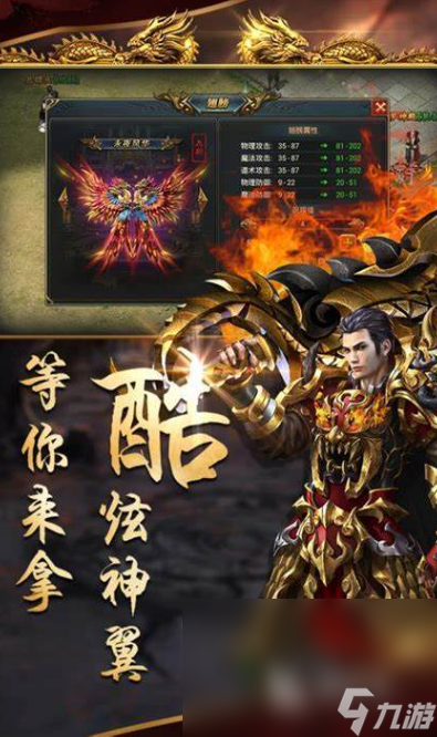必玩的复古传奇手游下载分享2024 经典的复古传奇手游一览