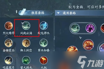 逆水寒手游四大皆空武学怎么获得