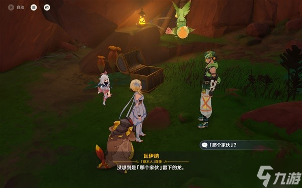 《原神》5.0謊言與約定任務(wù)攻略 謊言與約定任務(wù)完成方法