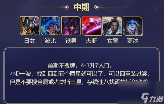 云頂之弈澤拉斯怎么搭配，源計(jì)劃也不在話下