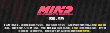 绝区零简·杜影画加成一览