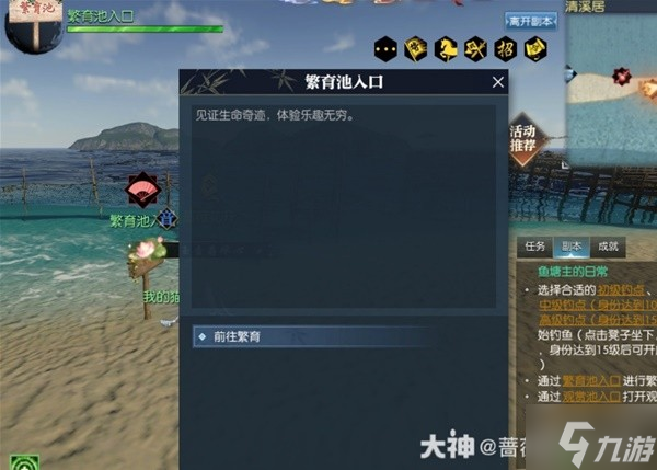 《逆水寒》魚類藝術家淺試卡片獲取方法 魚類藝術家淺試卡片怎么獲得