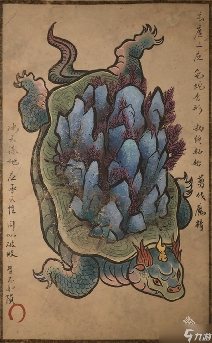 黑神话悟空龟将图鉴