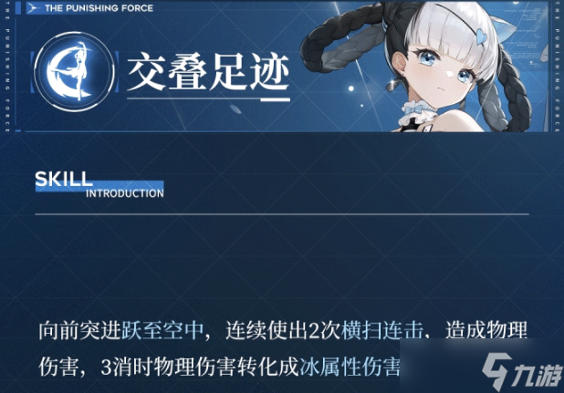 战双帕弥什邦比娜塔琉璃有什么技能-战双帕弥什邦比娜塔琉璃技能攻略