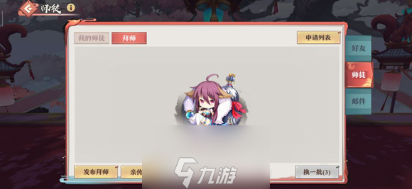 狐妖小红娘手游师徒系统详解 师徒任务玩法攻略