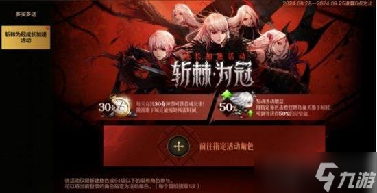 DNF手游女鬼剑版本该怎么参与 新版本活动攻略