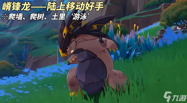 原神納塔龍伙伴能力一覽