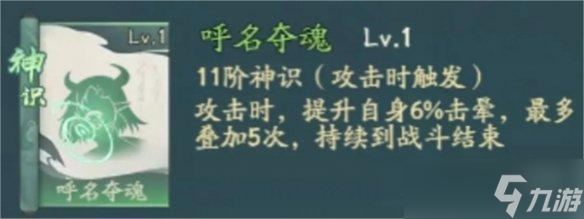 尋道大千擊暈流怎么搭配 尋道大千擊暈流搭配攻略