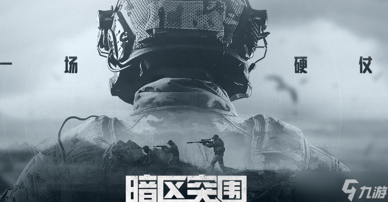 暗區(qū)突圍怎么鎖定物資