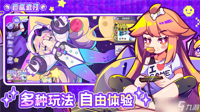 盲盒派对2024年最新兑换码
