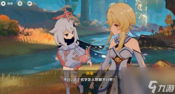 原神納塔小龍取名彩蛋匯總