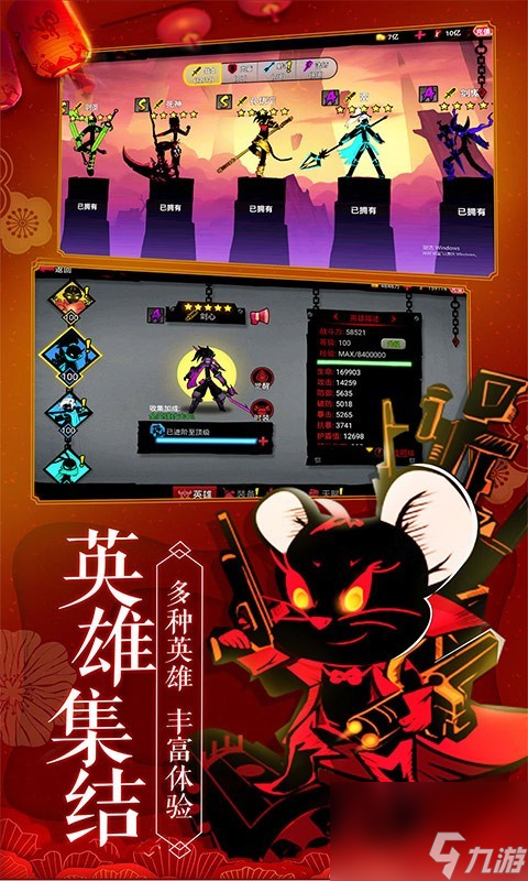 火柴人联盟2年度英雄强度榜单揭晓