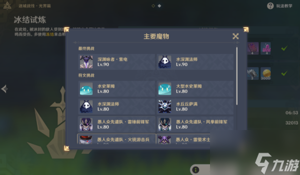 原神5.0納塔攻略大全