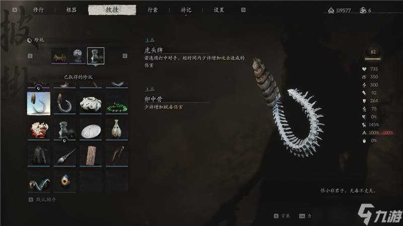 黑神话悟空卵中骨获取方法