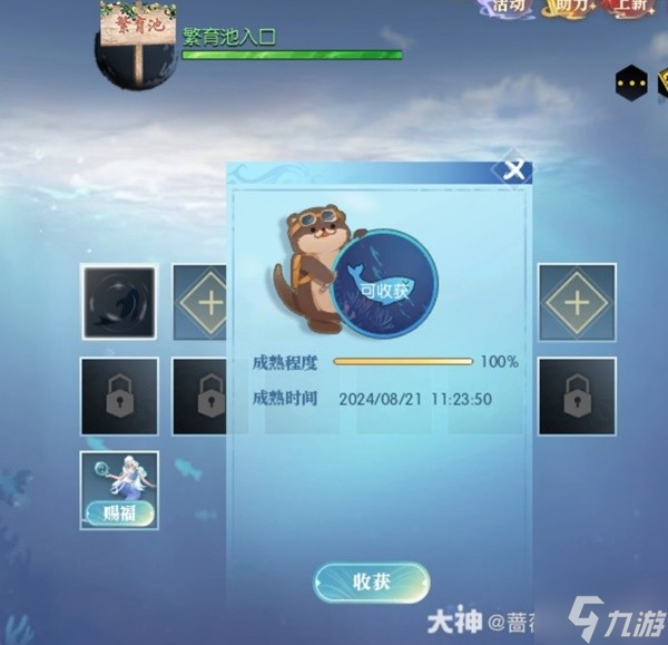 《逆水寒》魚類藝術家淺試卡片獲取方法 魚類藝術家淺試卡片怎么獲得