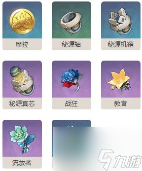 原神秘源机兵寻捕械机制介绍