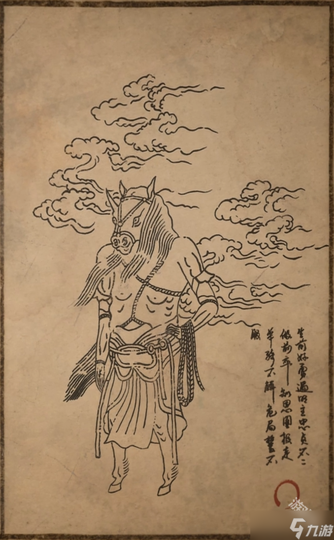 黑神话悟空马天霸图鉴