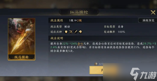 三国谋定天下T0级开荒阵容一览