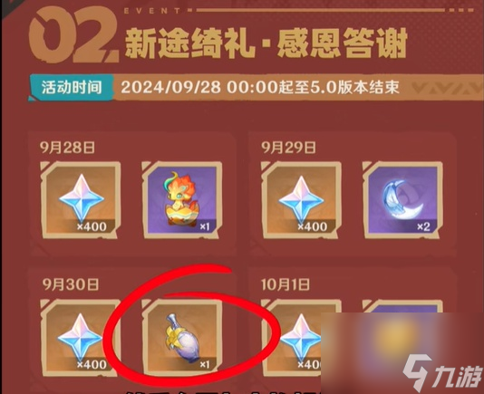 原神5.0納塔攻略大全