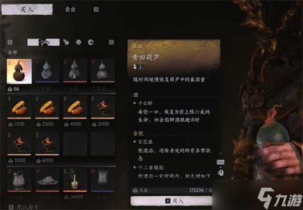 黑神话悟空青田葫芦怎么获得
