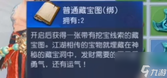 大唐无双手游挖宝要怎么玩 大唐无双手游挖宝玩法介绍
