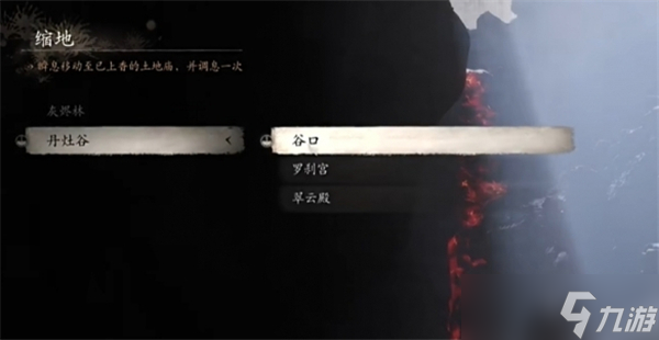 黑神话悟空业火杖怎么获得