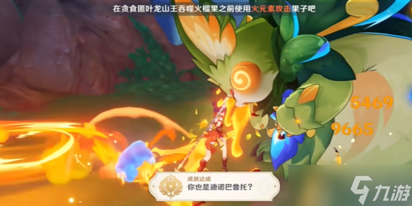 原神5.0你也是諾巴迪諾巴魯托成就攻略