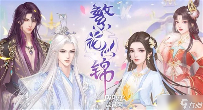 繁花似锦2024年最新兑换码