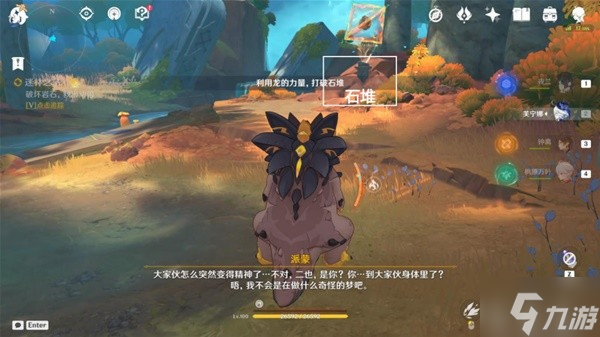 《原神》5.0榮花與炎日之途任務(wù)攻略