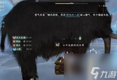 逆水寒手游无朽冰川野外强敌大全 逆水寒手游无朽冰川有哪些怪
