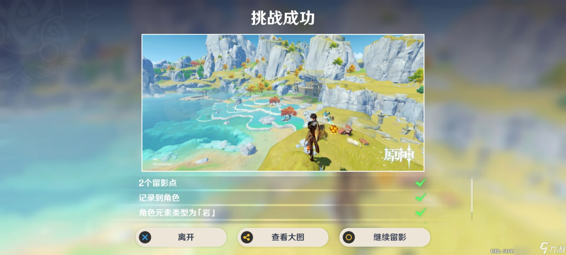 原神畫外旅照青植之篇第一天攻略-青植之篇第一天照片位置分享