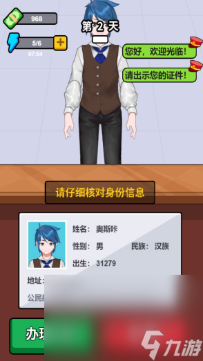 酒店模拟经营游戏有哪几个 2024热门的酒店模拟经营手机游戏盘点截图
