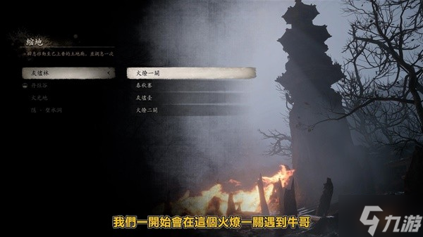 《黑神话悟空》第五章支线与隐藏BOSS攻略