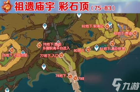 原神5.0纳塔火神瞳收集建议