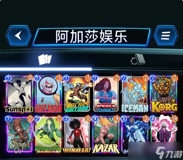漫威终极逆转阿加莎娱乐卡组构筑