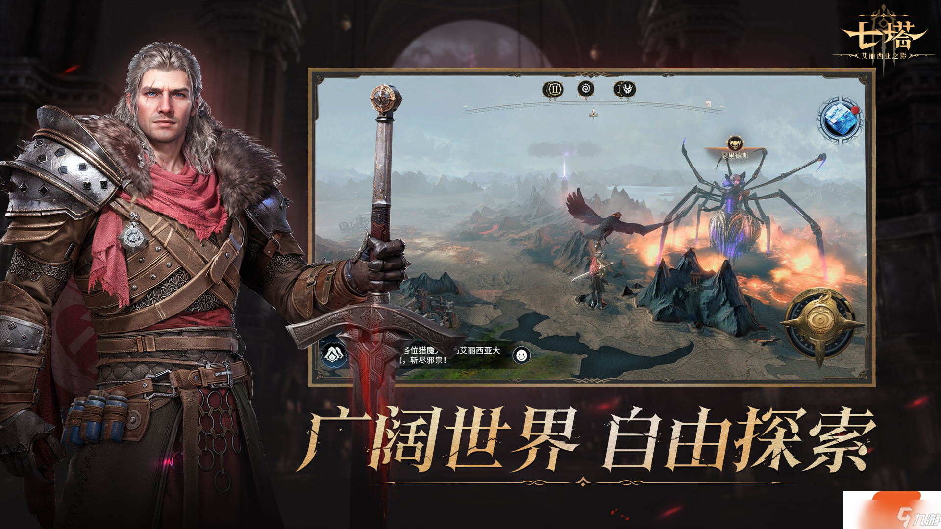 七塔: 艾丽西亚之影好玩吗 七塔: 艾丽西亚之影玩法简介