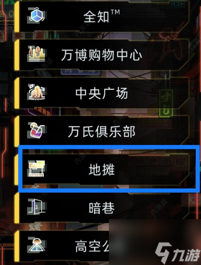 《未来人生》装备制造方法