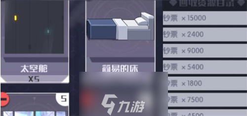 魂器学院家具有什么用 家具获取及处理方法攻略