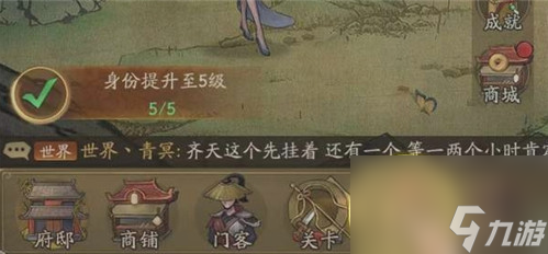 叫我大掌柜如何獲得食材 叫我大掌柜食材獲得方法