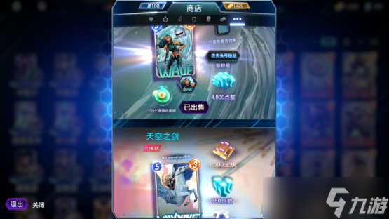 漫威终极逆转收藏树系统作用