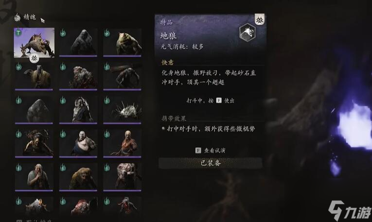黑神话悟空石猿怎么打