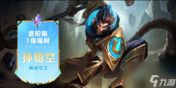 王者榮耀EWC特別版榮耀戰(zhàn)令爆料
