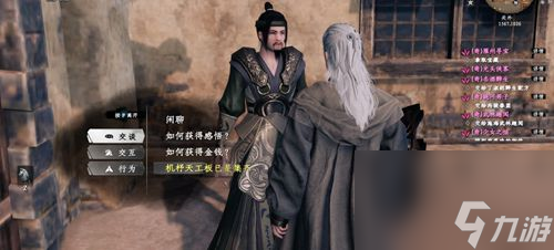下一站江湖2伏虎劲如何获得