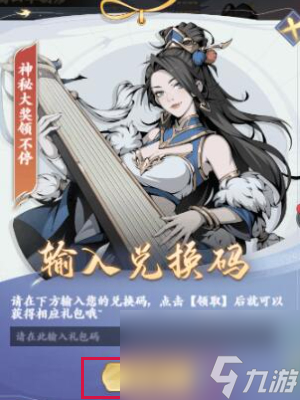 雪刀群侠传兑换码大全