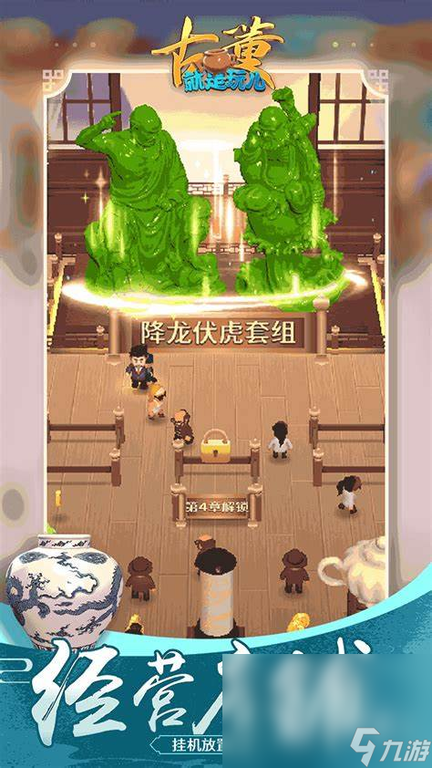 拍卖游戏哪些值得玩2024 能够拍卖的游戏介绍