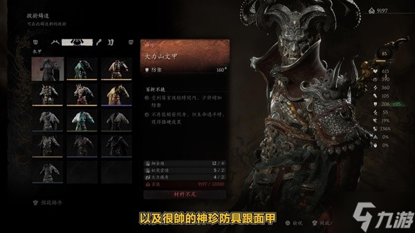 《黑神话悟空》第五章支线与隐藏BOSS攻略