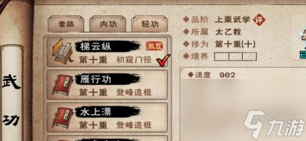 煙雨江湖跳云臺峰方法